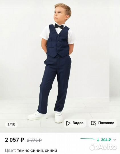 Жилетка для мальчика школьная форма 34