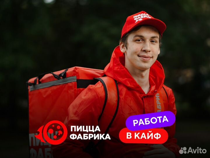 Велокурьер подработка