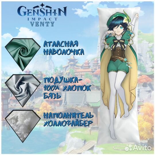 Наволочка дакимакура аниме оптом