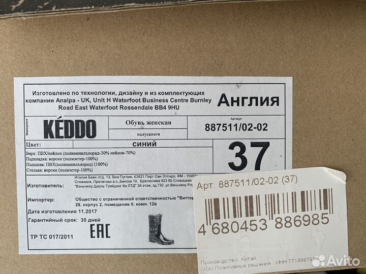 Ботинки keddo