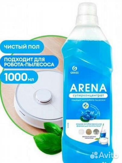 Grass Средство для мытья пола Arena
