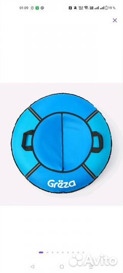 Тюбинг 100см