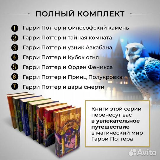 Комплект 7 книг Гарри Поттер, Росмэн + 3 подарка