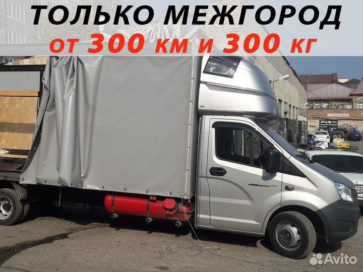 Переезды между городами