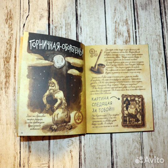 Дневник №1 Гравити Фолз (А4 - 160 стр)