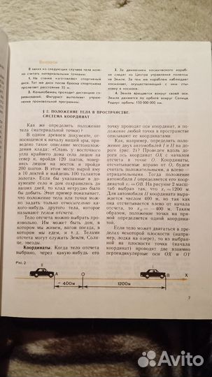 Физика 9 И. К. Какого А. К. Кикоин