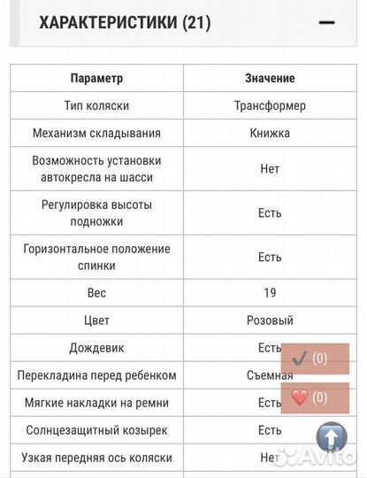 Продам коляску-трансформер