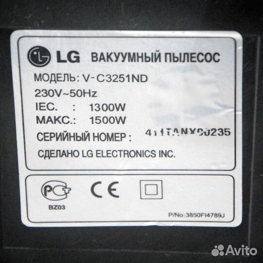 Пылесос LG turbo