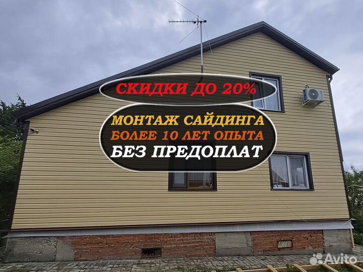 Отделка сайдингом