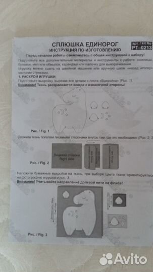 Рукоделие набор для шитья Сплюшка Единорог