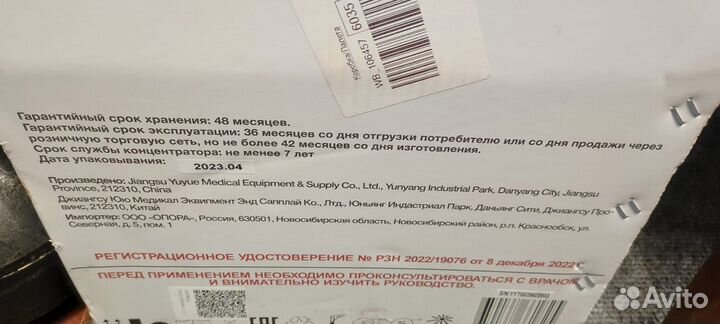 Кислородный концентратор 5 литров Армед 7f 5c