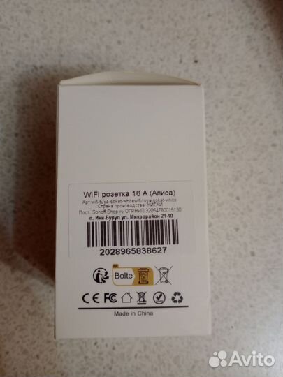 Wifi розетка