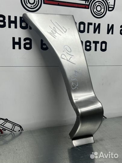 Сапожок переднего крыла для KIA Rio 1