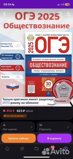 ОГЭ обществознание 30 вариантов 2025