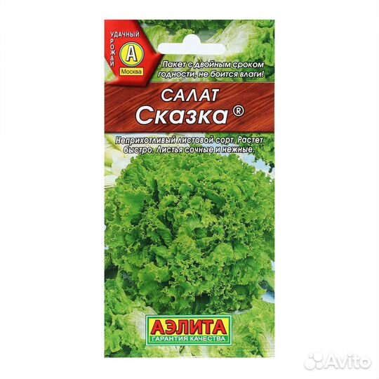 Салат листовой