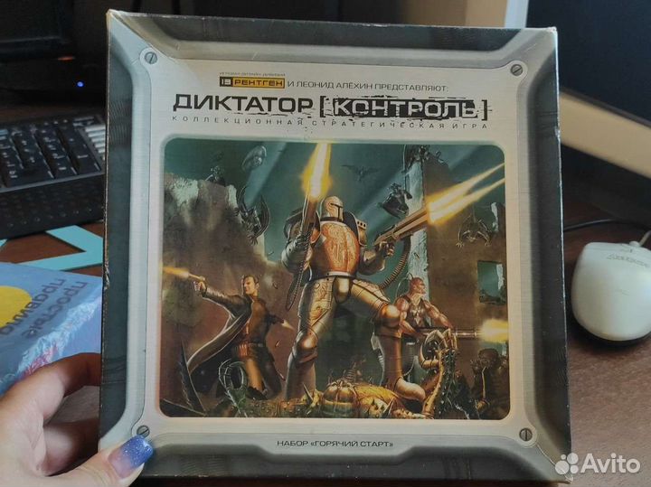 Настольная игра Диктатор