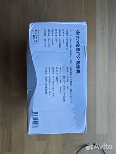 Внешняя IP камера Xiaomi (XVV-1120S-B1) 1080P