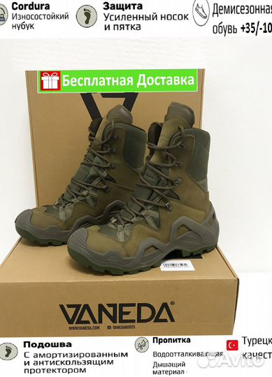 Берцы тактические vaneda