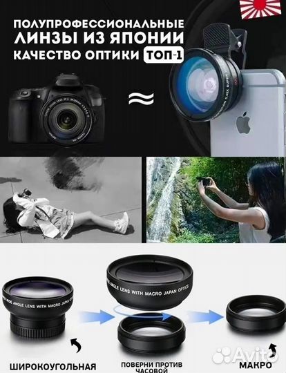 Макро линза для телефона