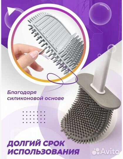 Силиконовый ершик для туалета