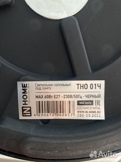 Торшер напольный