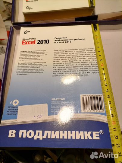 Книги руководство инструкция по Excel 2010