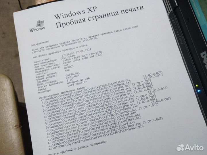 Принтер лазерный Canon Laser Shot lbp-1120