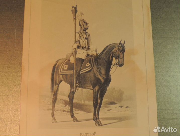 Литография рядовой кавалергардского полка ра
