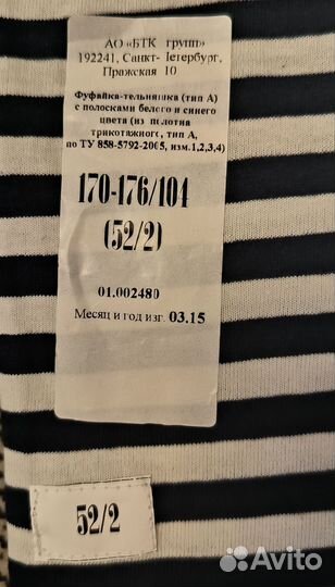 Фуфайка–тельняшка с длинным рукавом