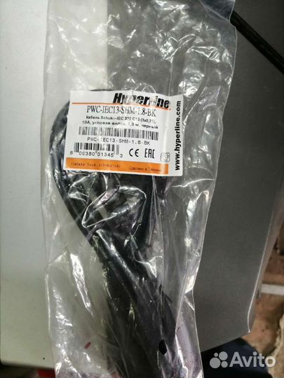 Сетевой кабель для компьютера. Hyperline