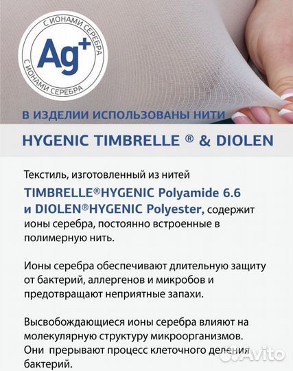 Компрессионные чулки 2 класса