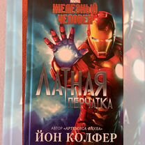 S.H.Figuarts アイアンマン マーク６　インフィニティ・サーガ костюм железного человека - Товары для хобби и отдыха во