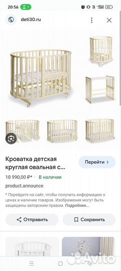 Детская кроватка трансформер 7 в 1