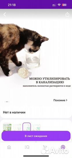 Наполнитель для кошачьего туалета