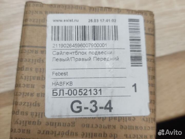 Сайлентблок подвески передний Honda civic fk