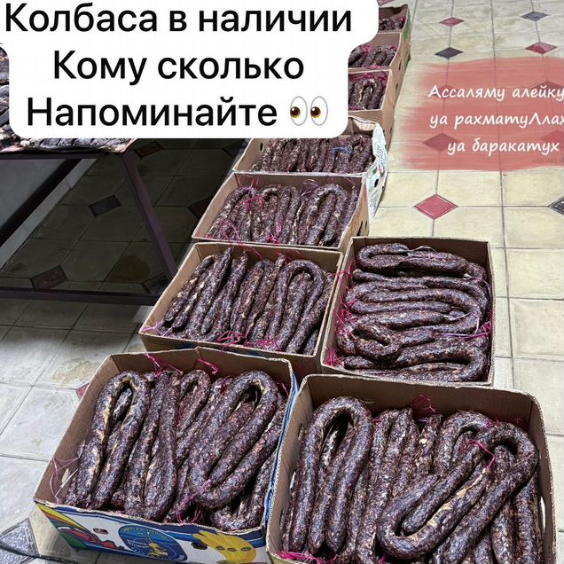Мясо сушеное
