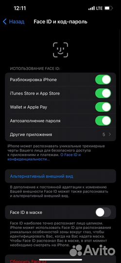 iPhone 13, 128 ГБ