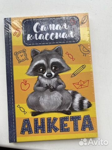 Блокнот для девочки