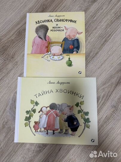 Детские книги пакетом