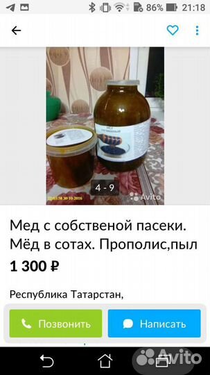 Натуральный пчелиный воск