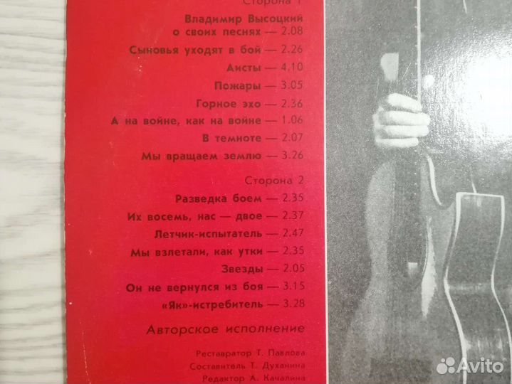 Виниловые пластинки высоцкого