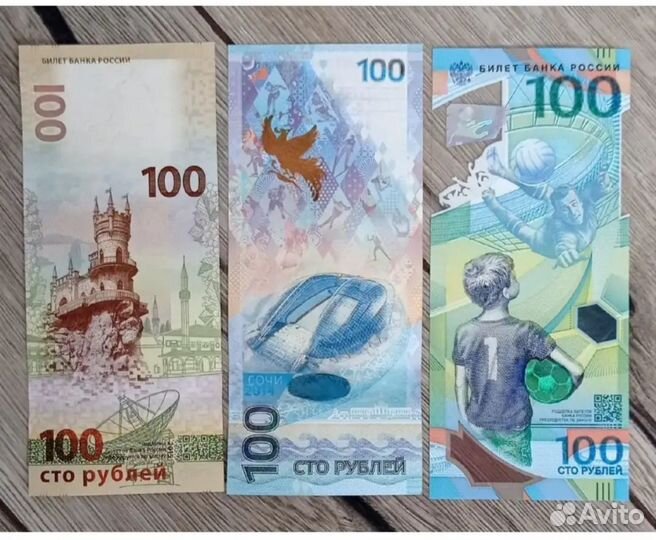 Банкноты россии