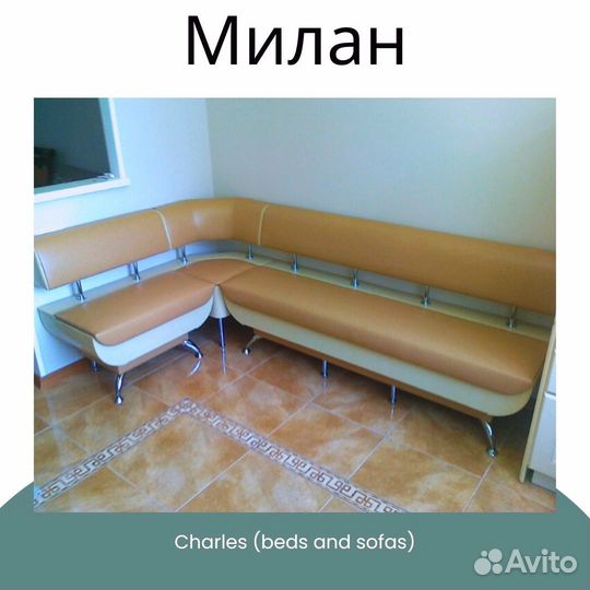 Кухонные угловые диваны