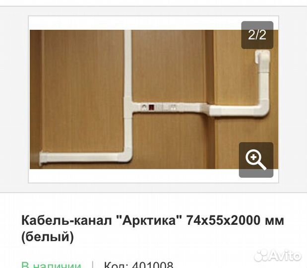 Кабель канал для кондиционеров, очень красивый вид