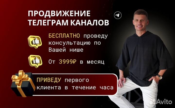 Ведение телеграм канала, продвижение, таргет
