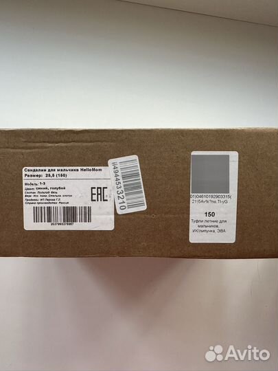 Сандали детские 25 размер