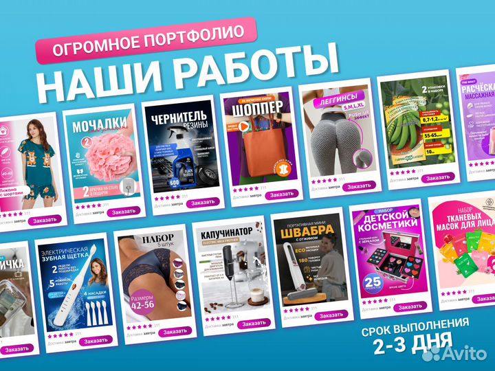 Инфографика для маркетплейсов