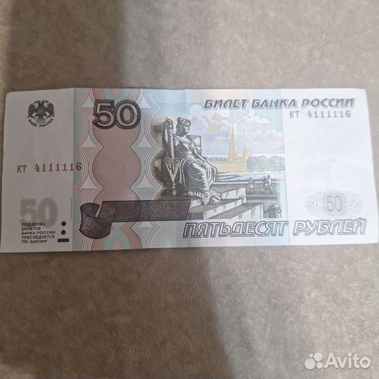 Купюра 50