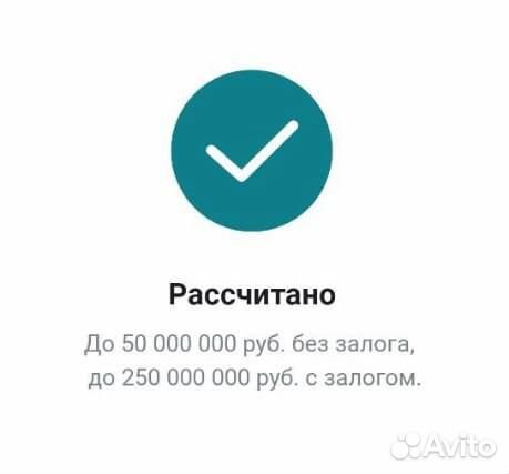 Помощь в получении кредита без предоплат