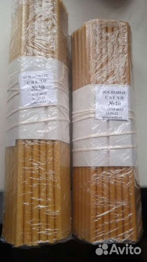 Свечи восковые церковные освещённые